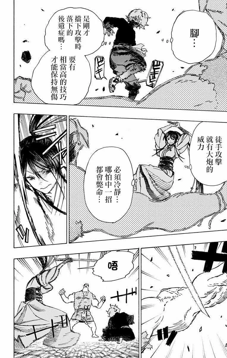 第14话 第6页