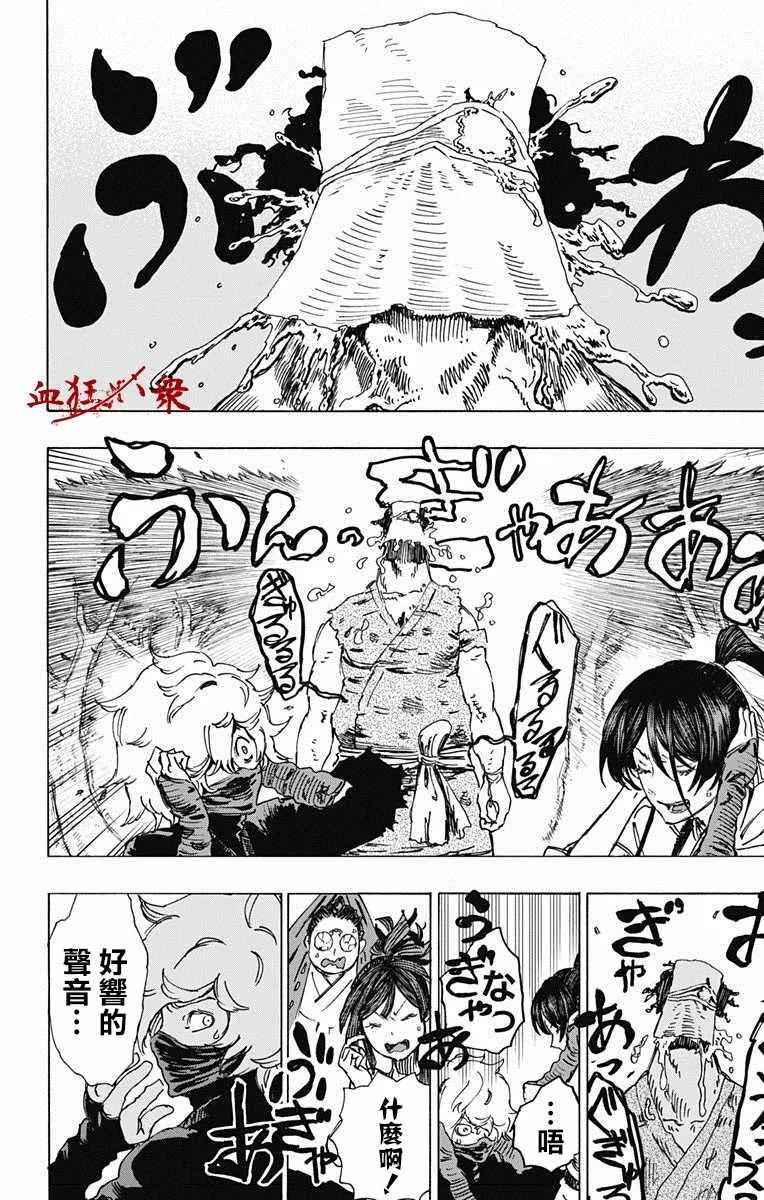 第14话 第8页