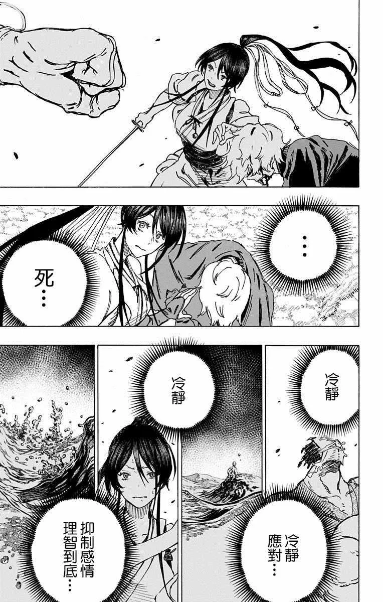 第14话 第13页