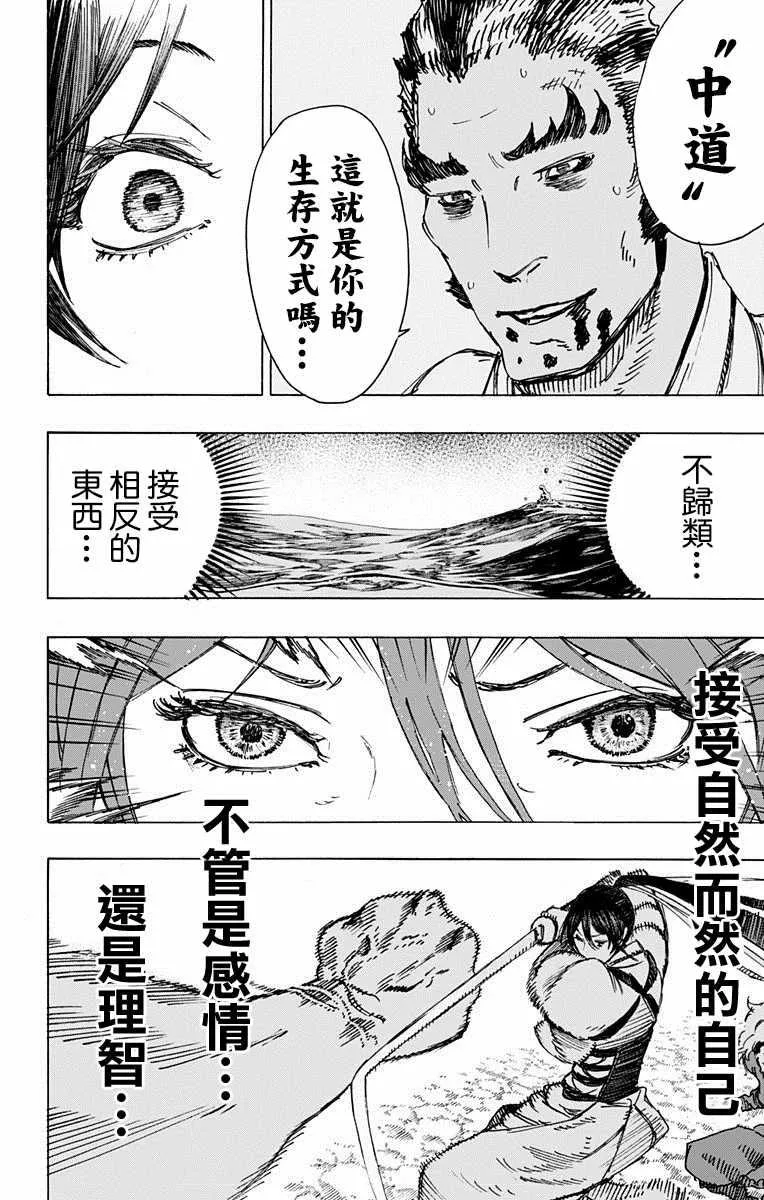 第14话 第14页