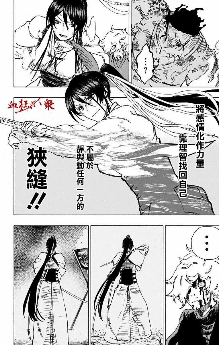 第14话 第16页