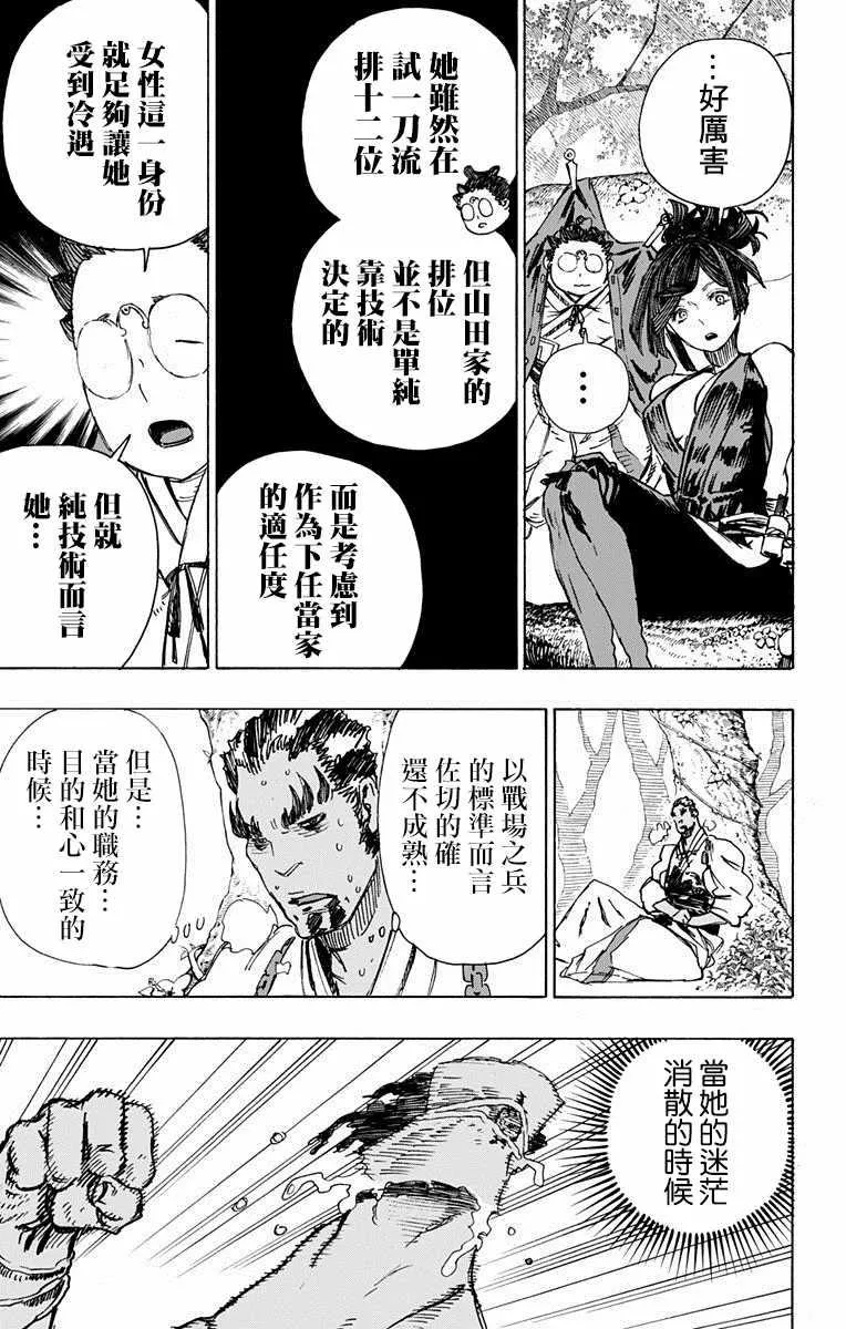 第14话 第17页