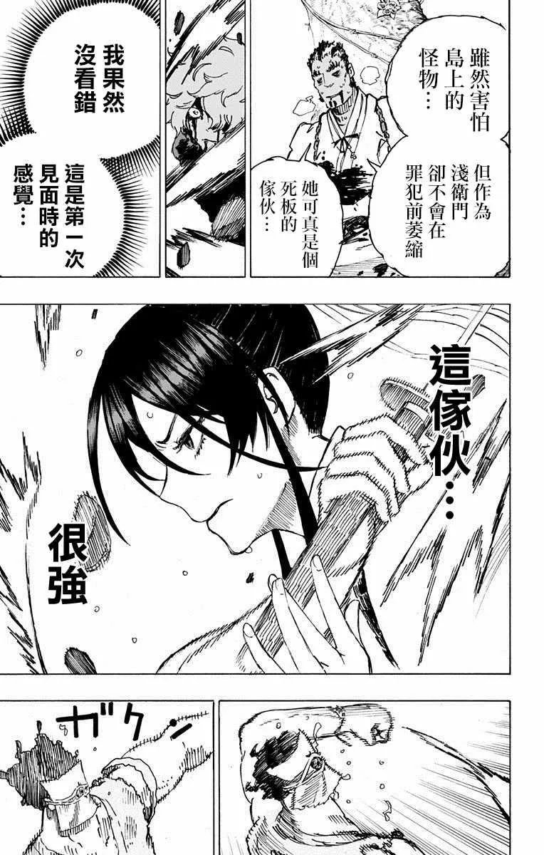 第14话 第19页