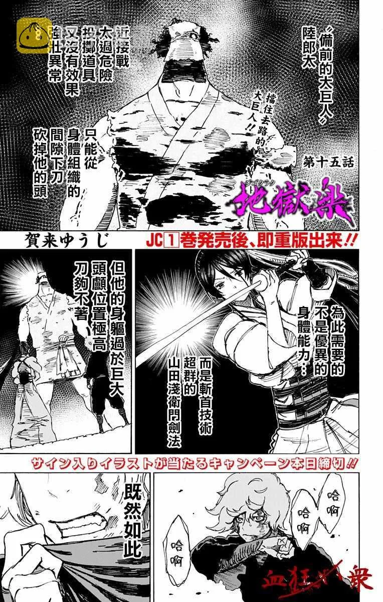第15话 第1页
