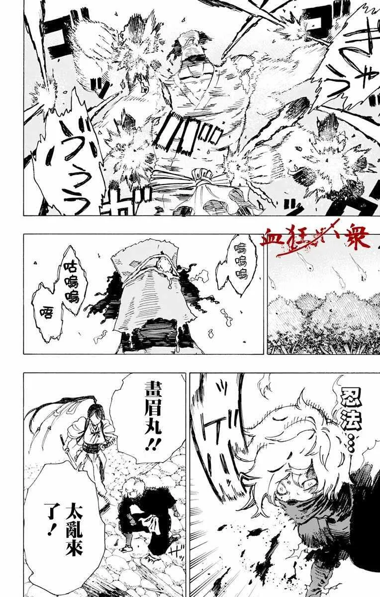 第15话 第4页