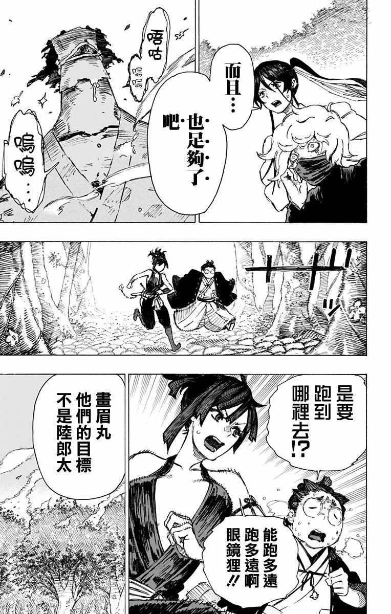 第15话 第5页