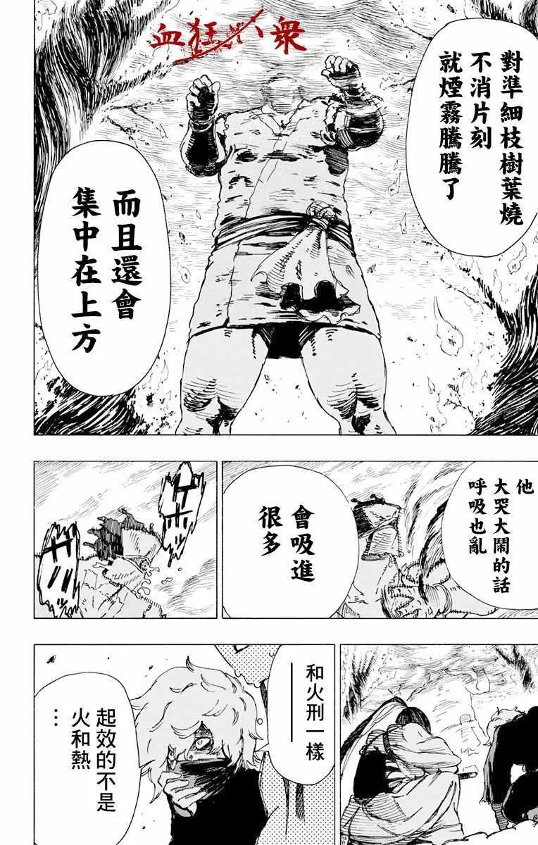 第15话 第7页