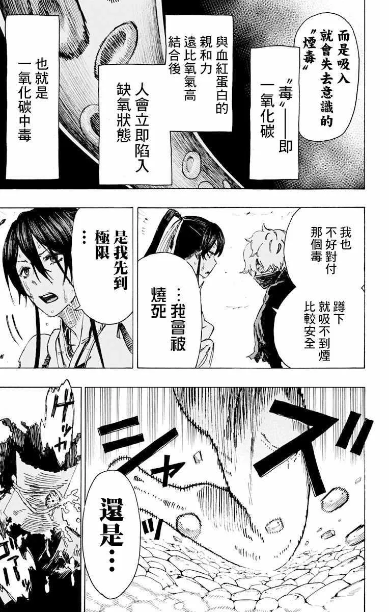 第15话 第8页