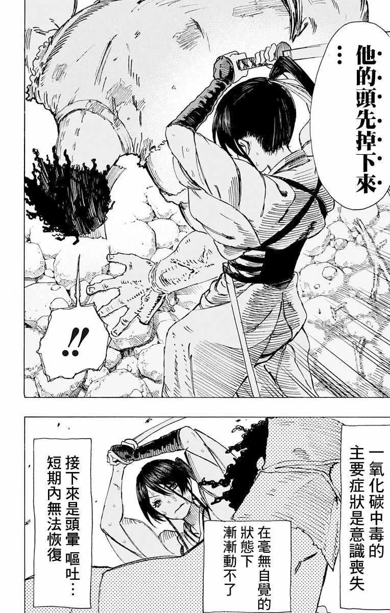第15话 第9页