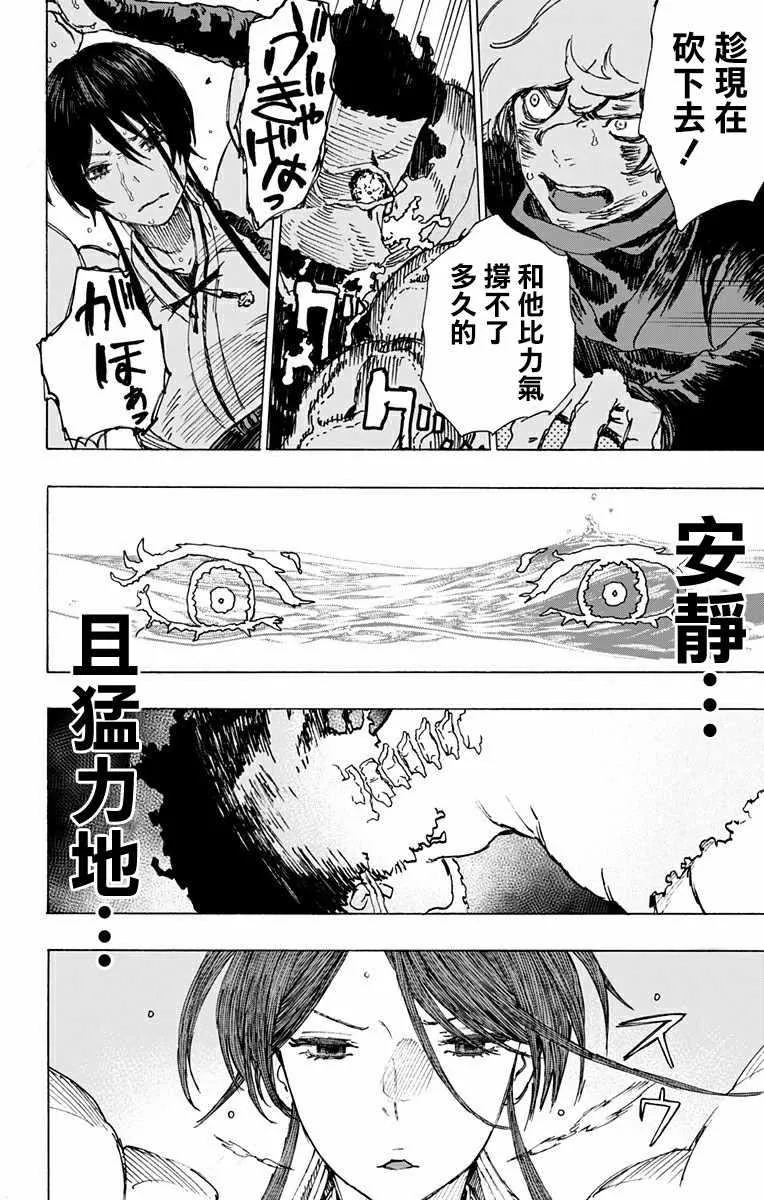 第15话 第11页