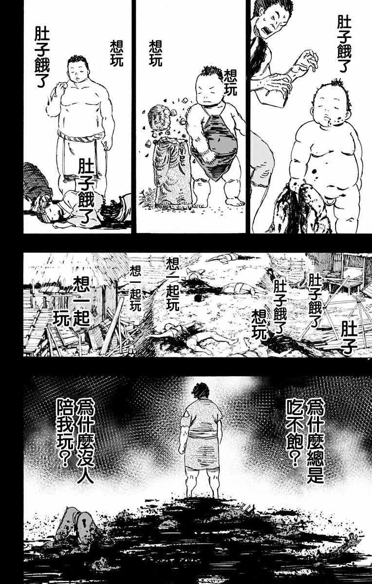 第15话 第13页