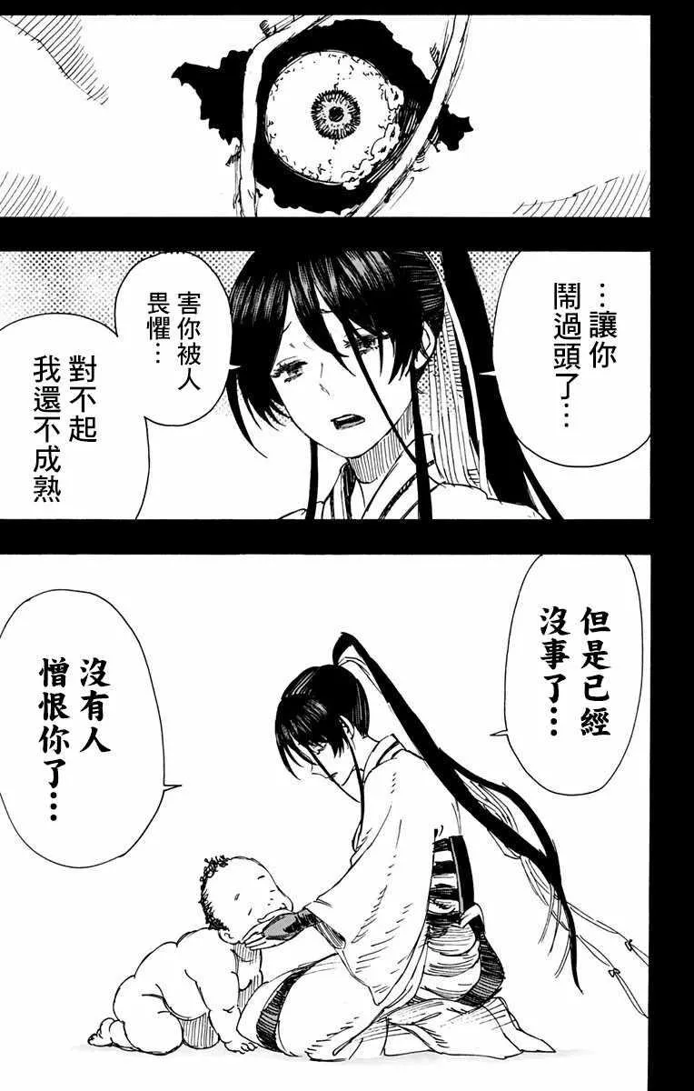 第15话 第14页
