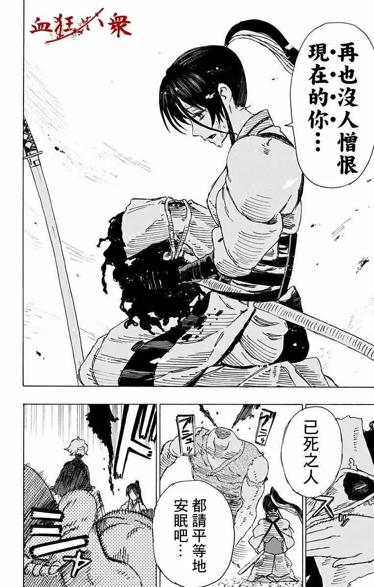 第15话 第15页