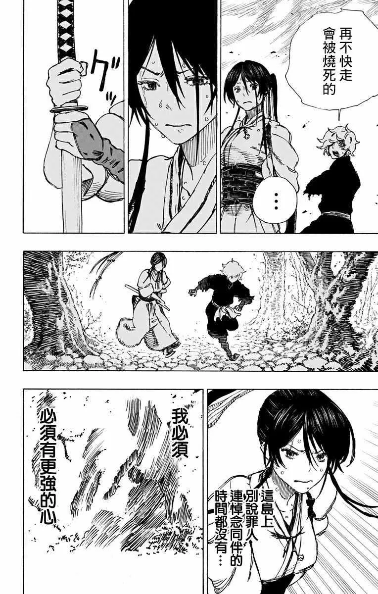 第15话 第17页