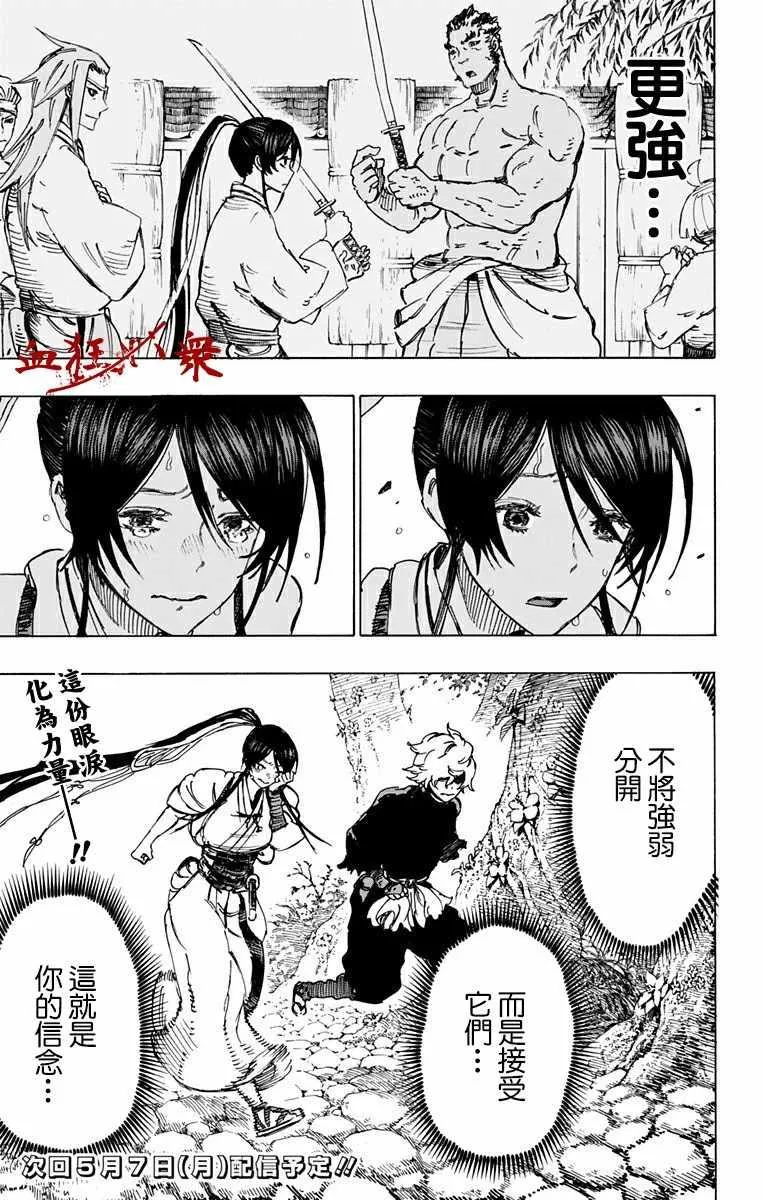 第15话 第18页
