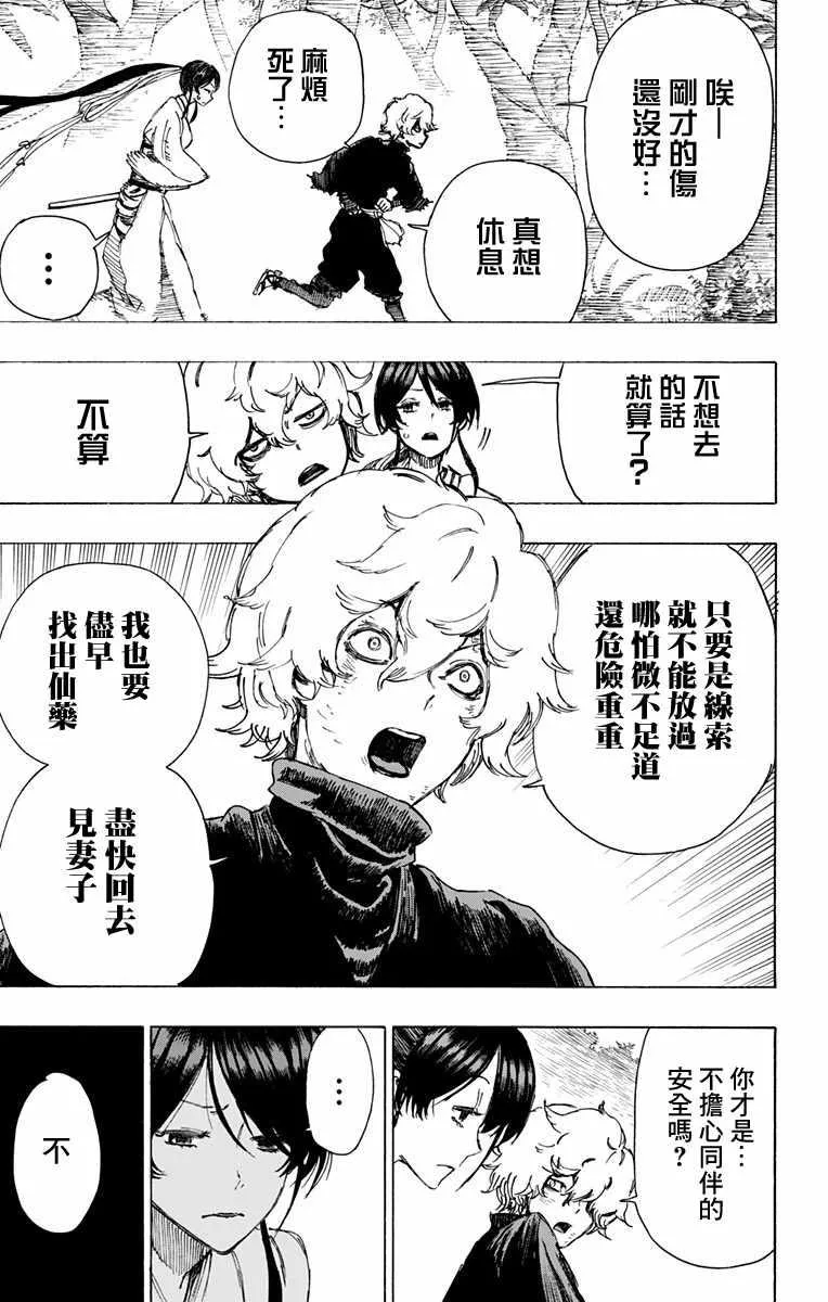 第16话 第3页