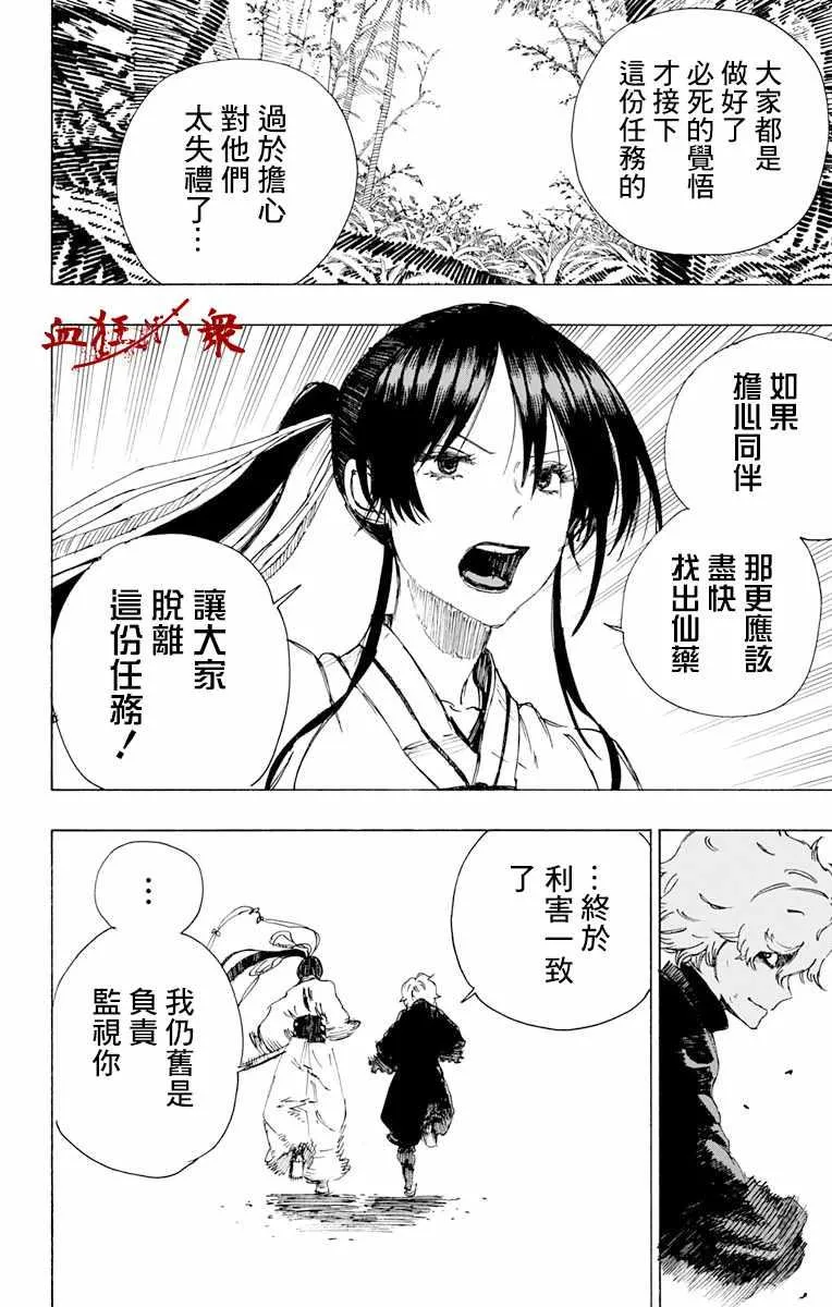 第16话 第4页