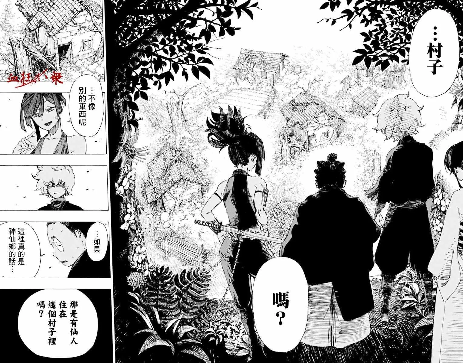 第16话 第6页