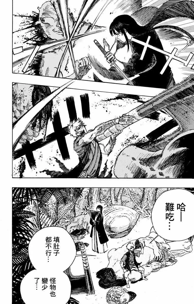 第16话 第7页