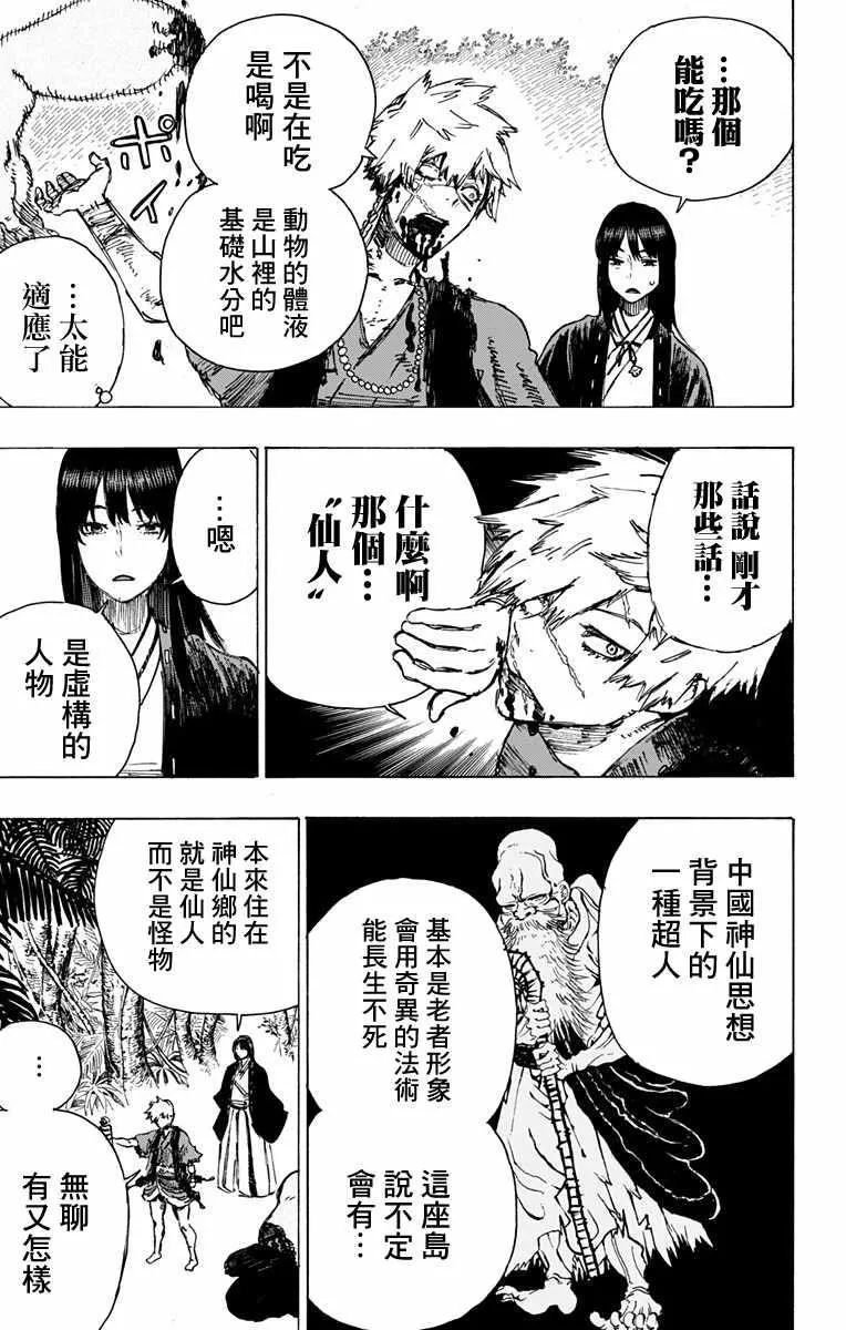 第16话 第8页