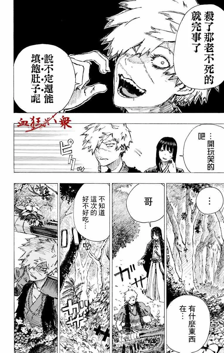 第16话 第9页