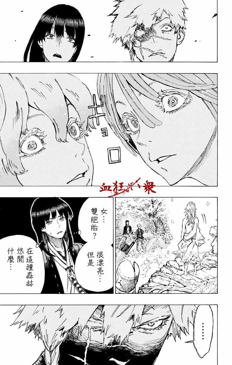 第16话 第12页
