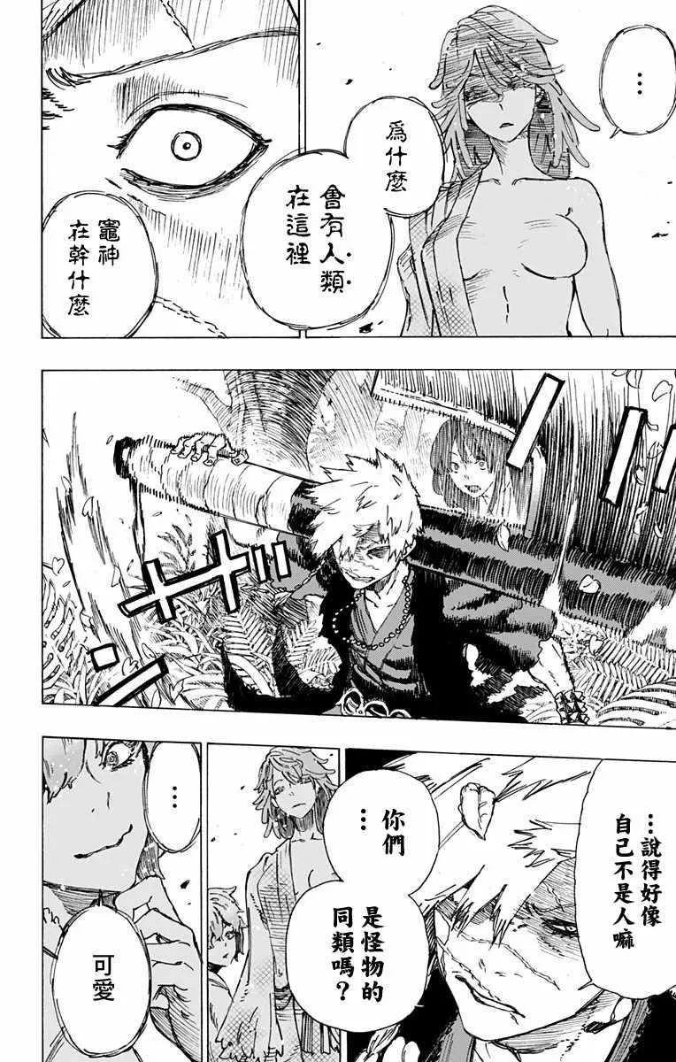 第16话 第13页