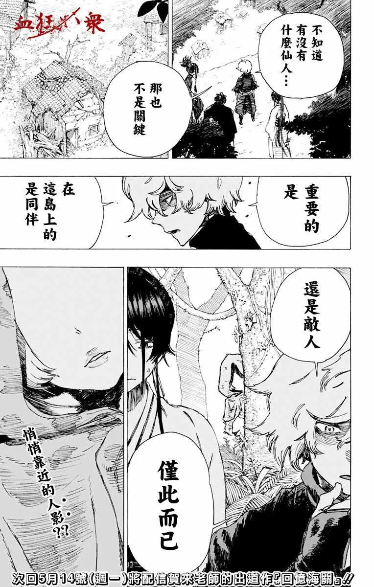 第16话 第16页