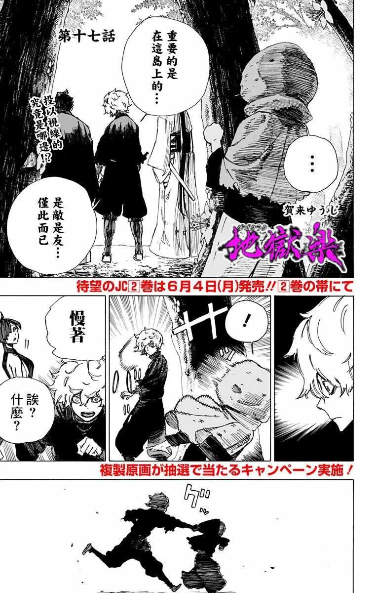 第17话 第1页