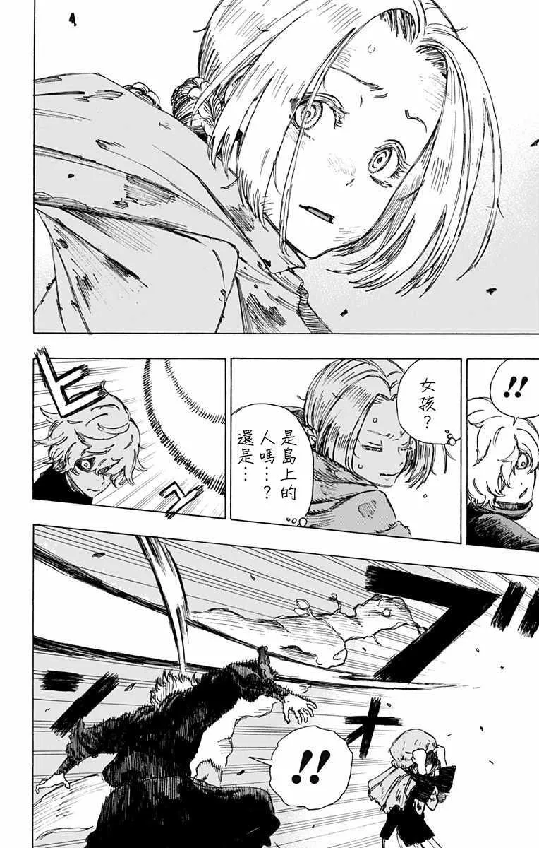 第17话 第2页