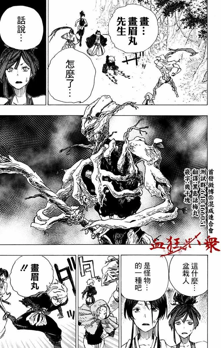 第17话 第3页