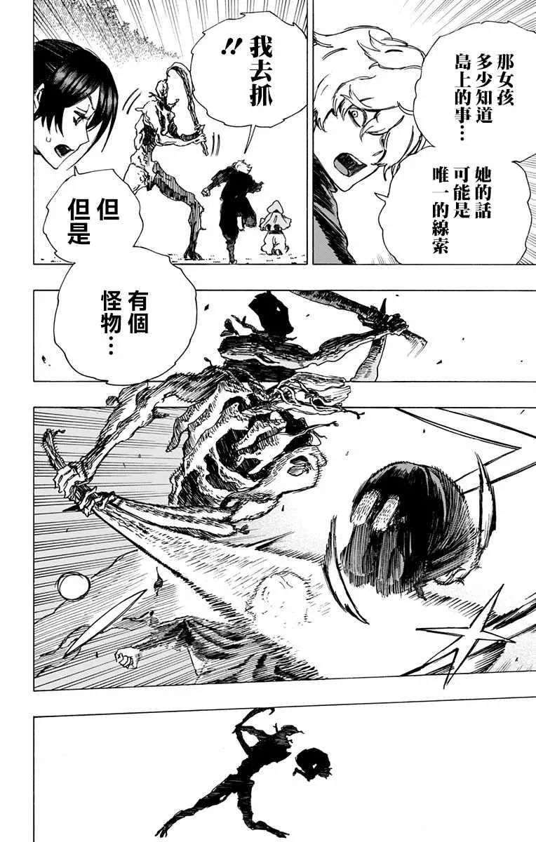 第17话 第4页