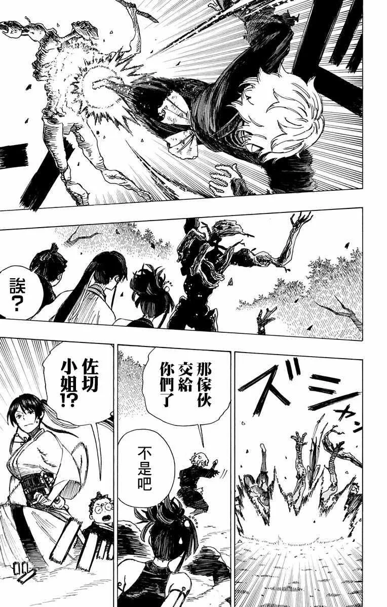 第17话 第5页