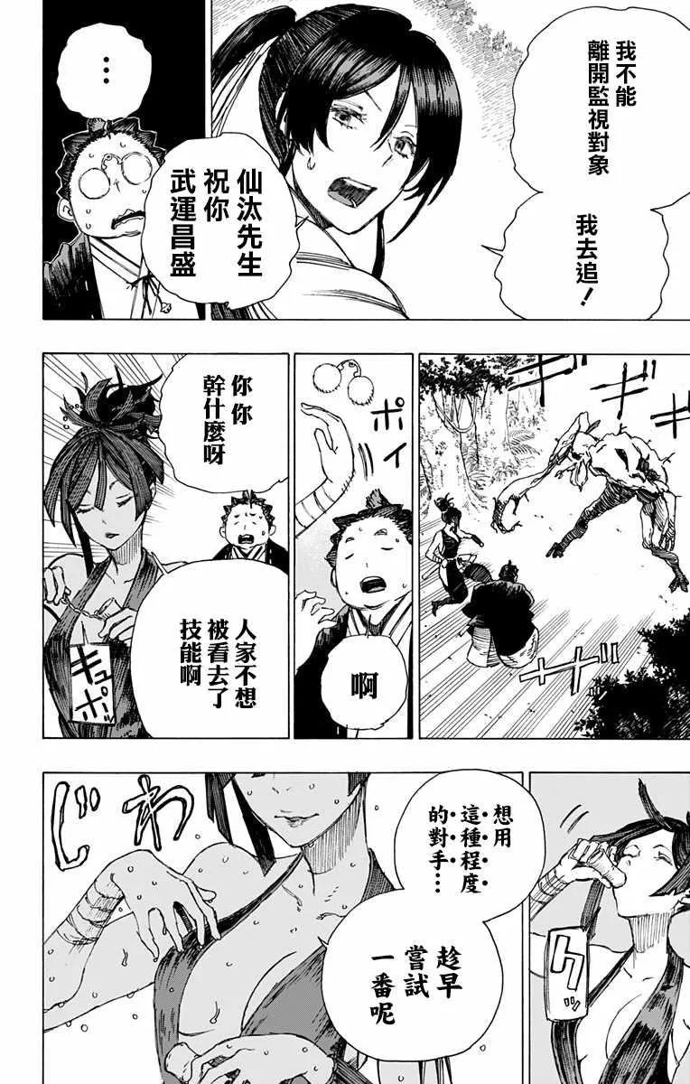 第17话 第6页