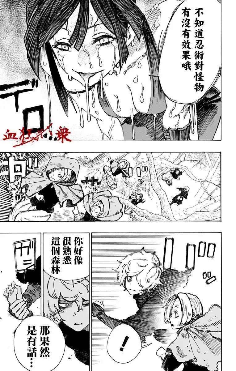 第17话 第7页