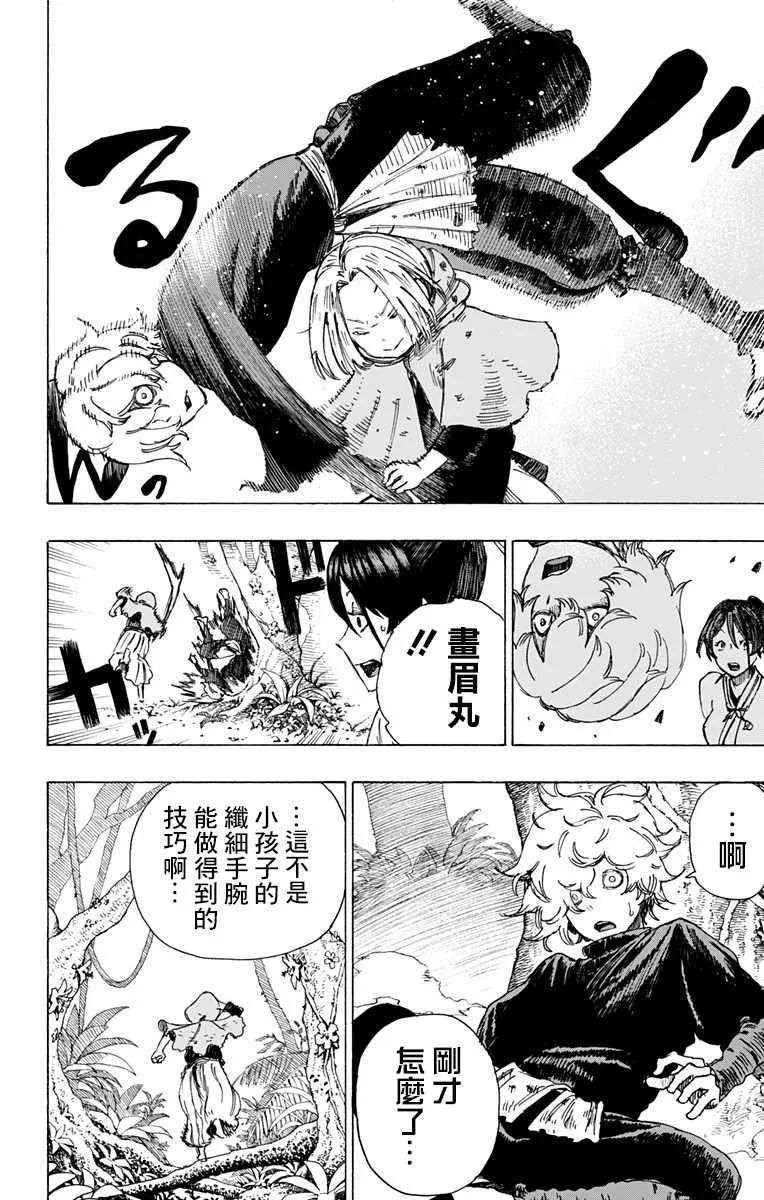 第17话 第8页