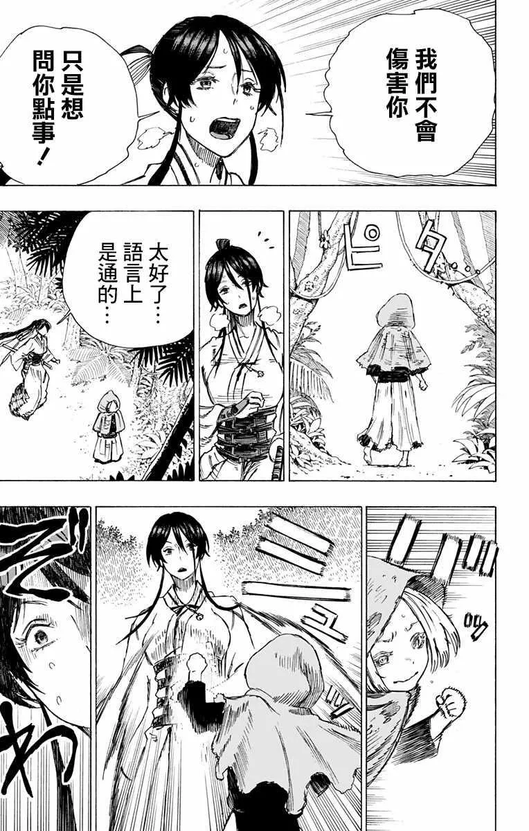 第17话 第9页