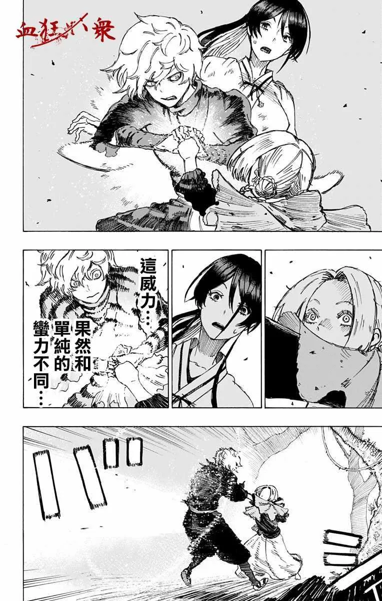 第17话 第10页