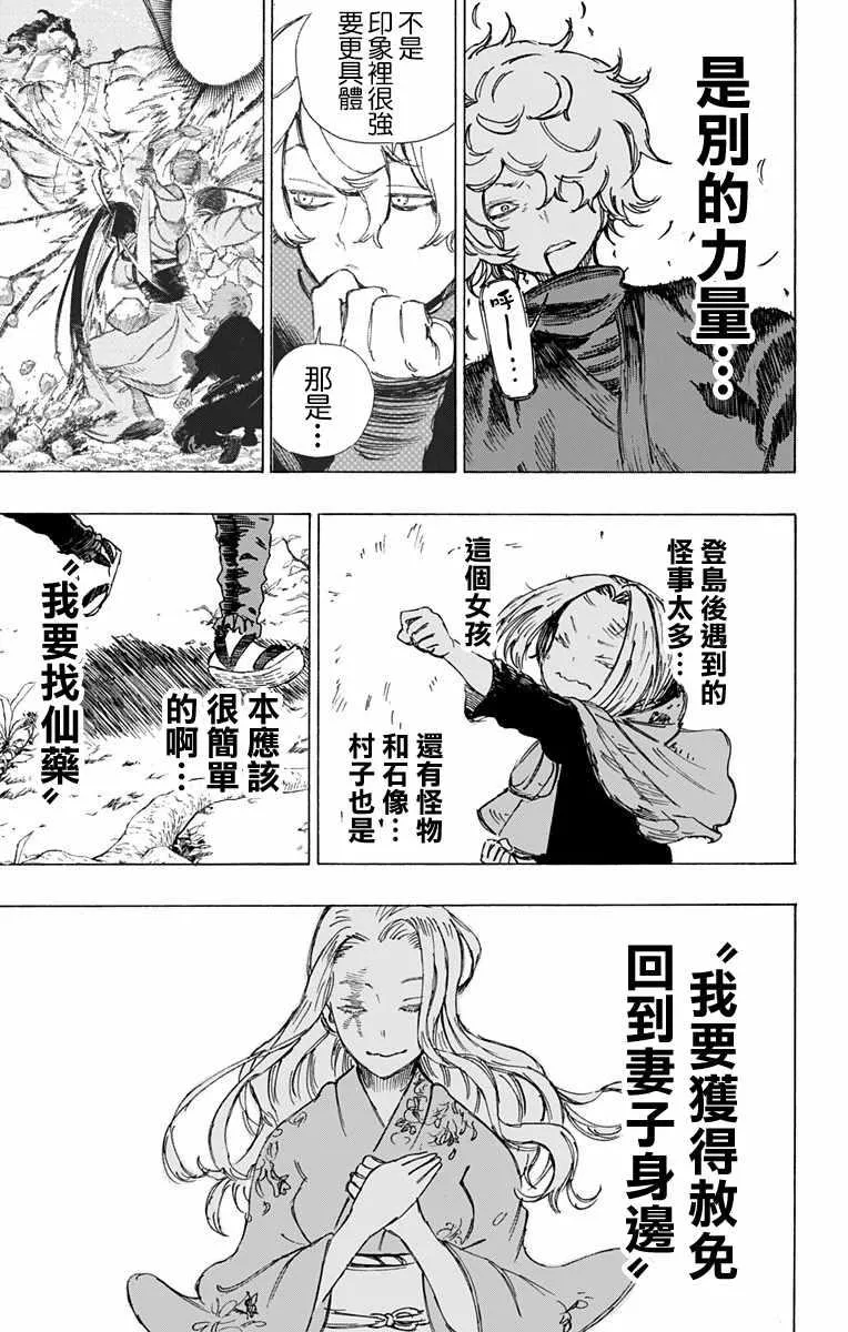 第17话 第11页