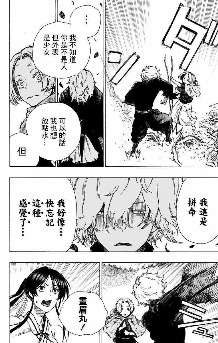 第17话 第12页
