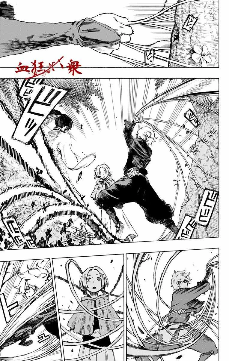第17话 第13页