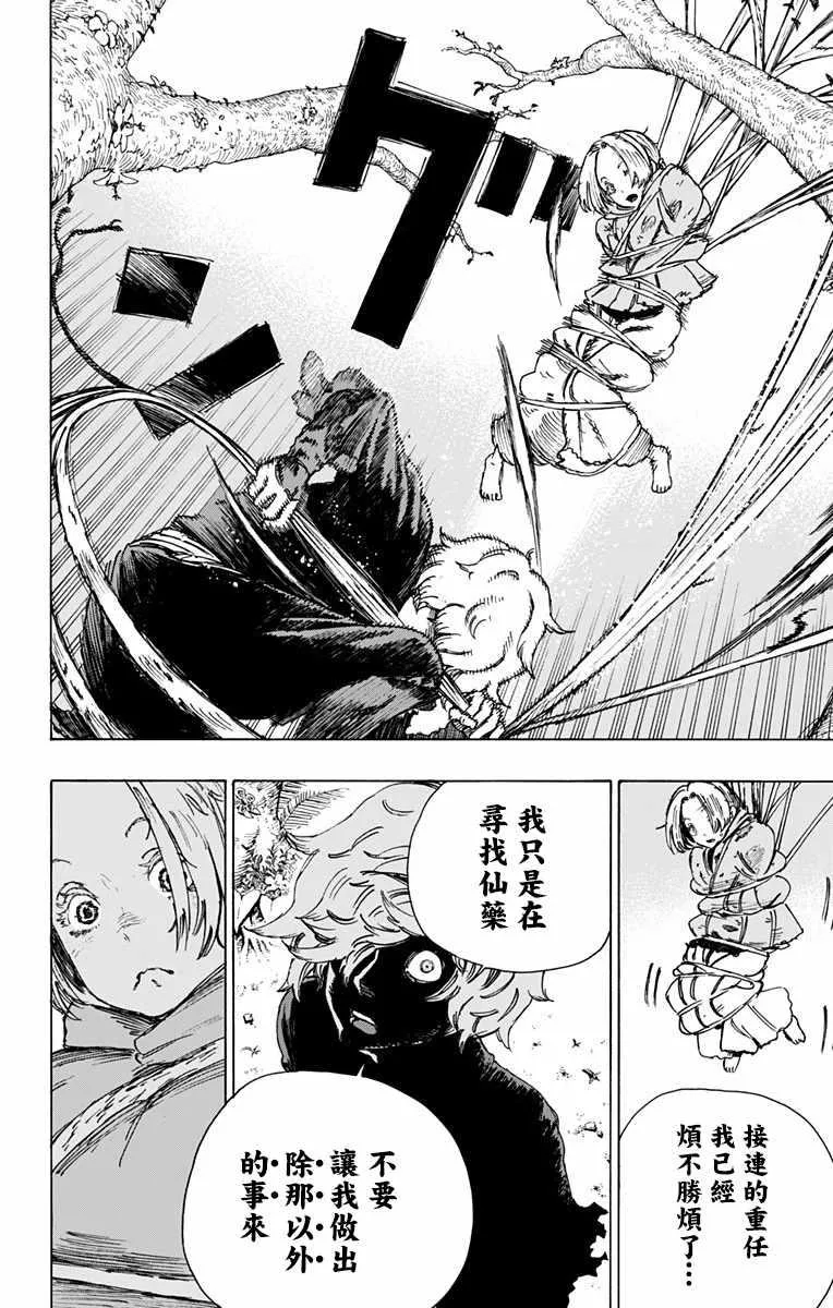 第17话 第14页