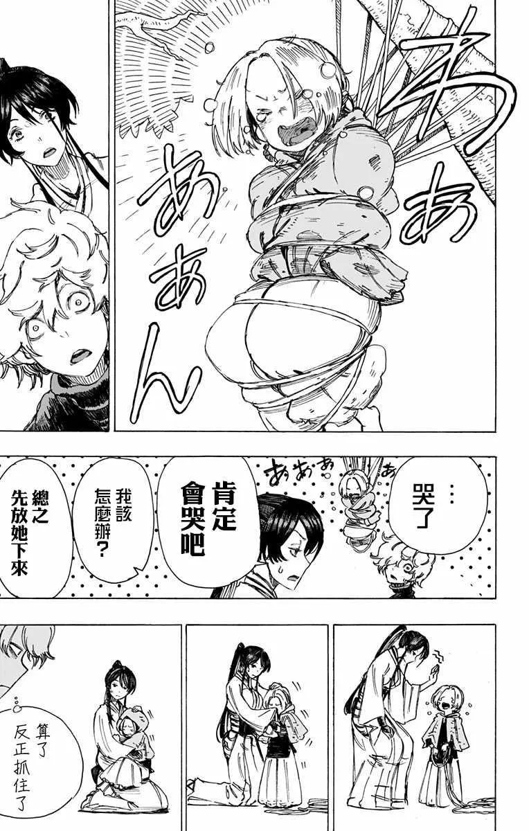第17话 第15页