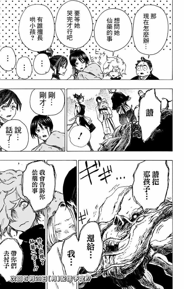 第17话 第17页