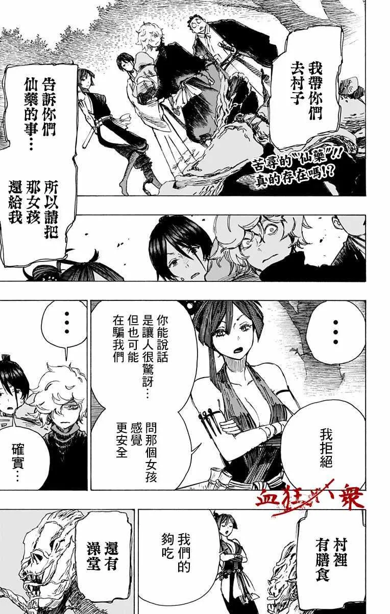 第18话 第1页