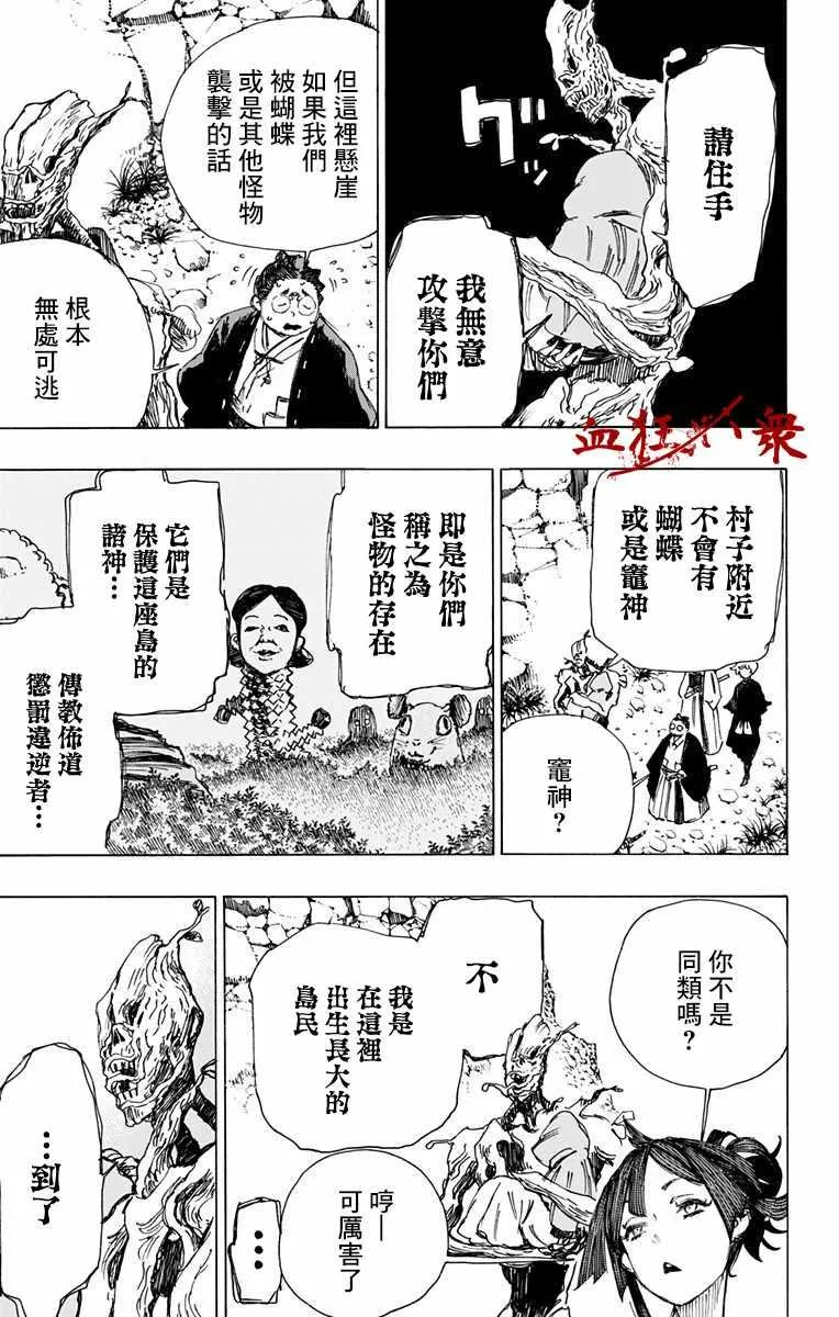 第18话 第3页