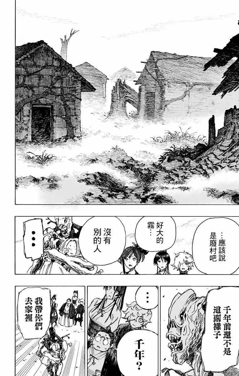 第18话 第4页
