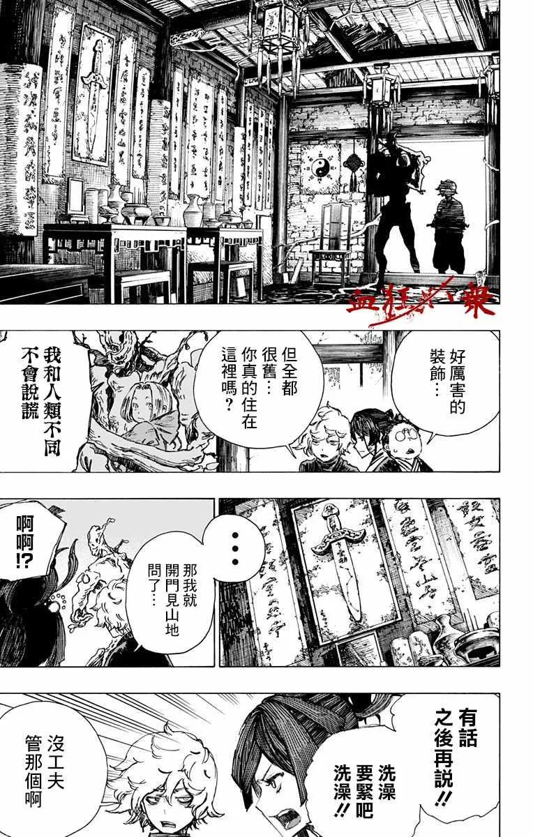 第18话 第5页
