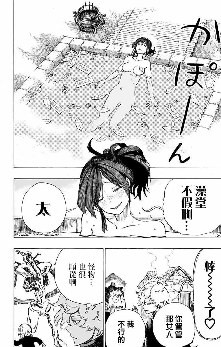 第18话 第6页