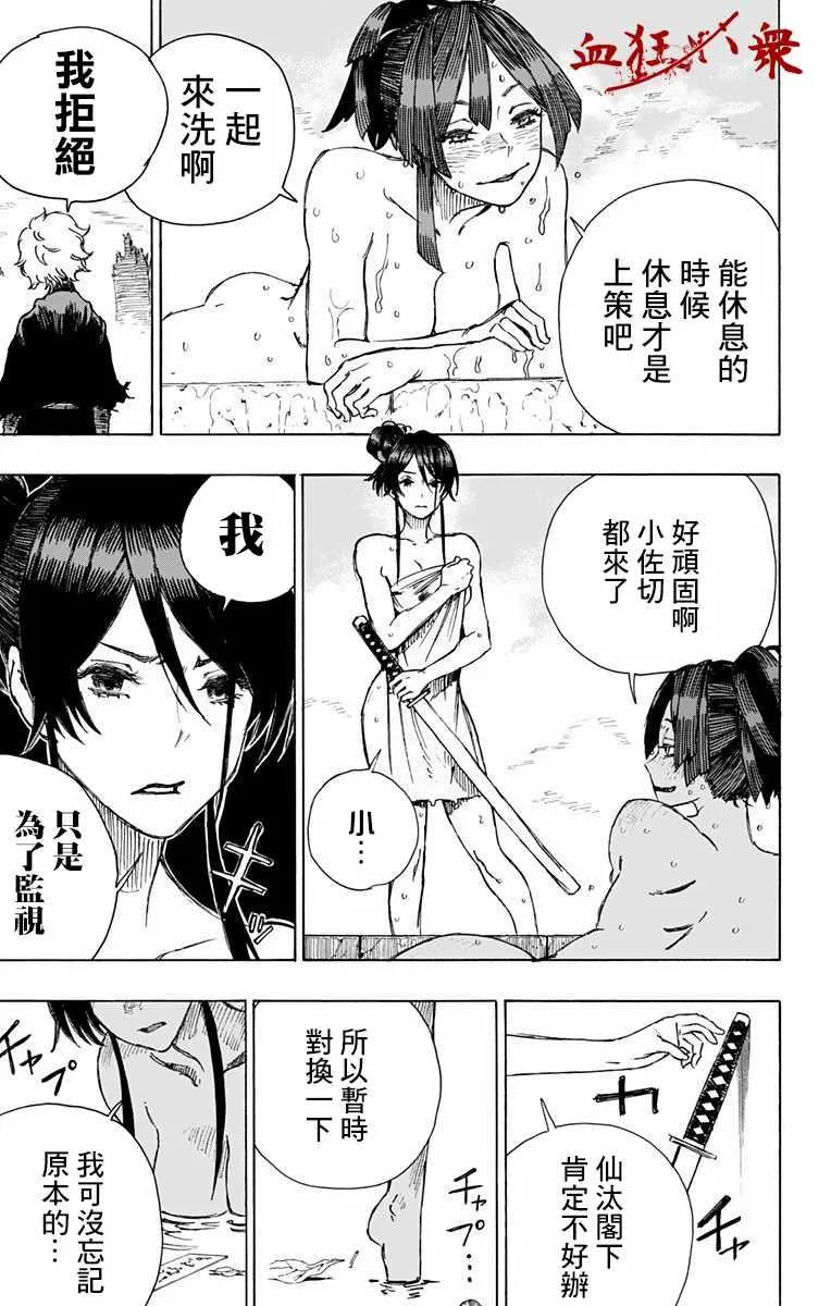 第18话 第7页